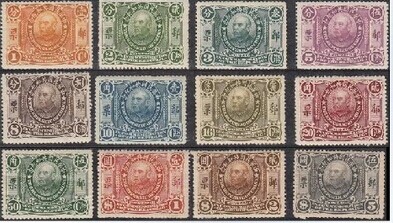 民纪2中华民国1912年共和纪念邮票12全新上品